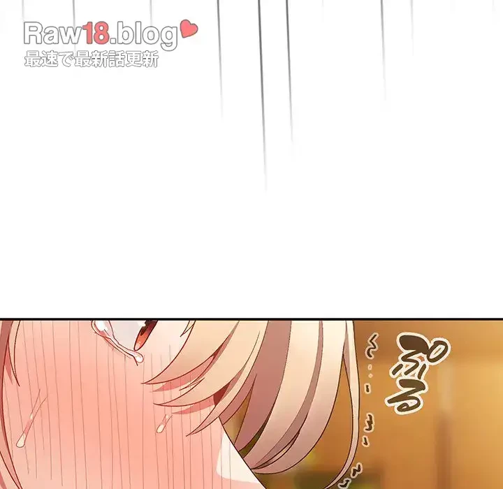 落ちこぼれをキャリーして 第81話 - 92