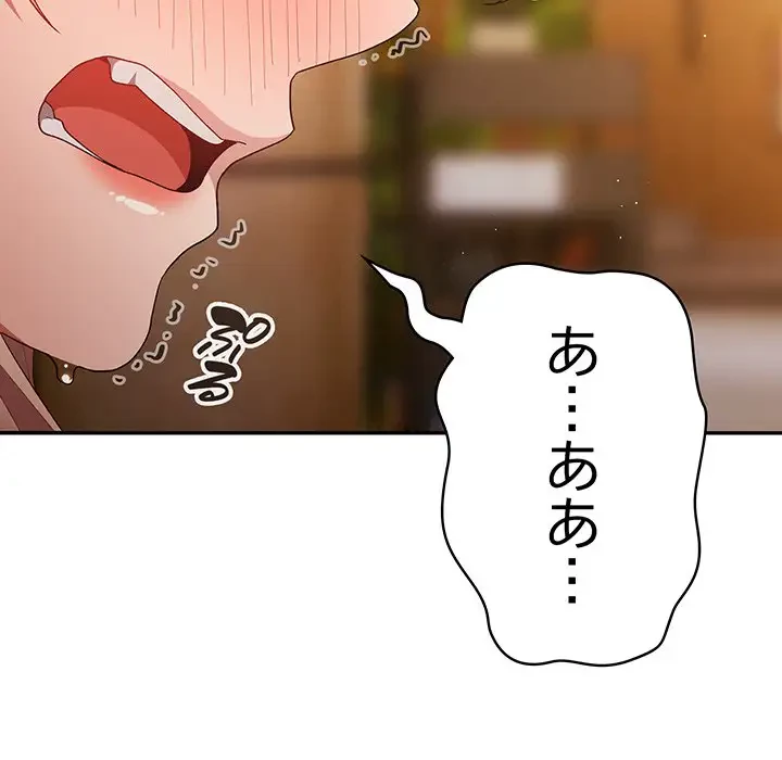 落ちこぼれをキャリーして 第81話 - 93