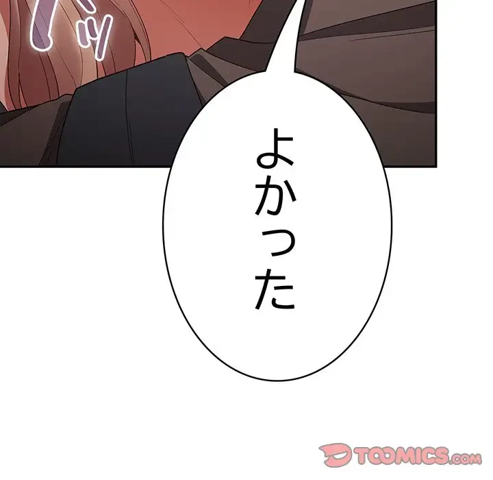 落ちこぼれをキャリーして 第81話 - 100