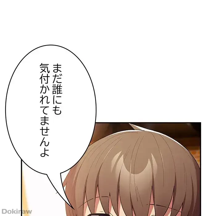 落ちこぼれをキャリーして 第81話 - 101