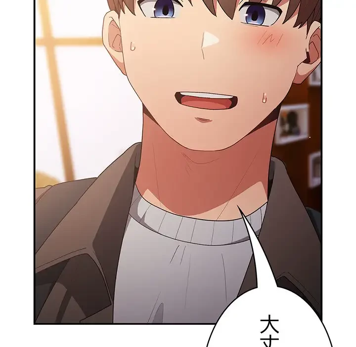 落ちこぼれをキャリーして 第81話 - 102