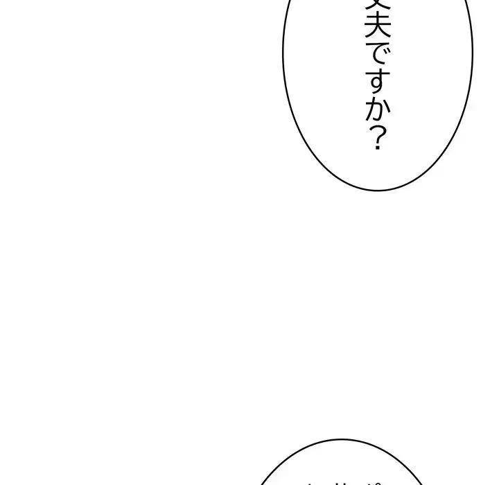 落ちこぼれをキャリーして 第81話 - 103