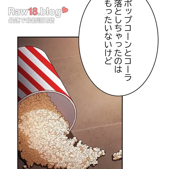 落ちこぼれをキャリーして 第81話 - 104
