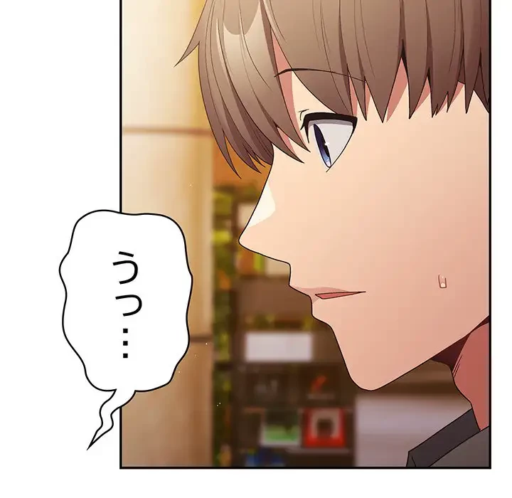 落ちこぼれをキャリーして 第81話 - 108