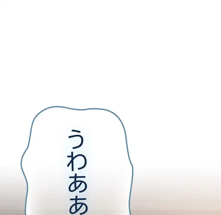落ちこぼれをキャリーして 第81話 - 109