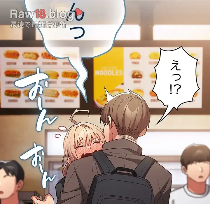 落ちこぼれをキャリーして 第81話 - 110
