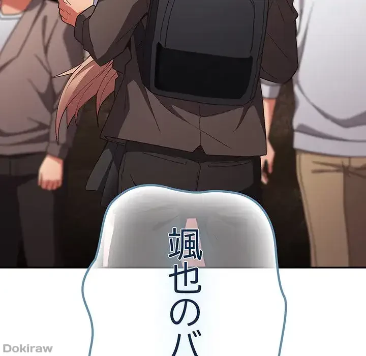 落ちこぼれをキャリーして 第81話 - 111
