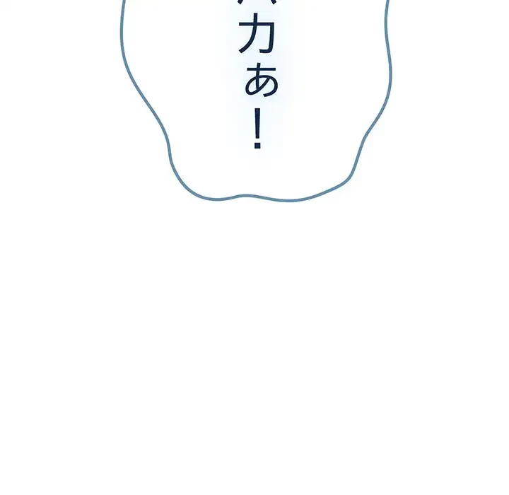 落ちこぼれをキャリーして 第81話 - 112