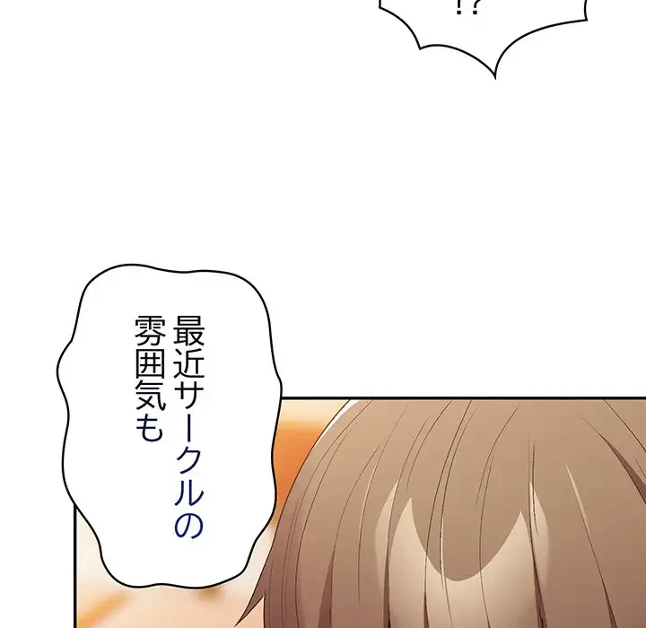 落ちこぼれをキャリーして 第81話 - 115