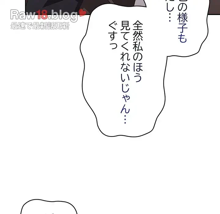 落ちこぼれをキャリーして 第81話 - 117