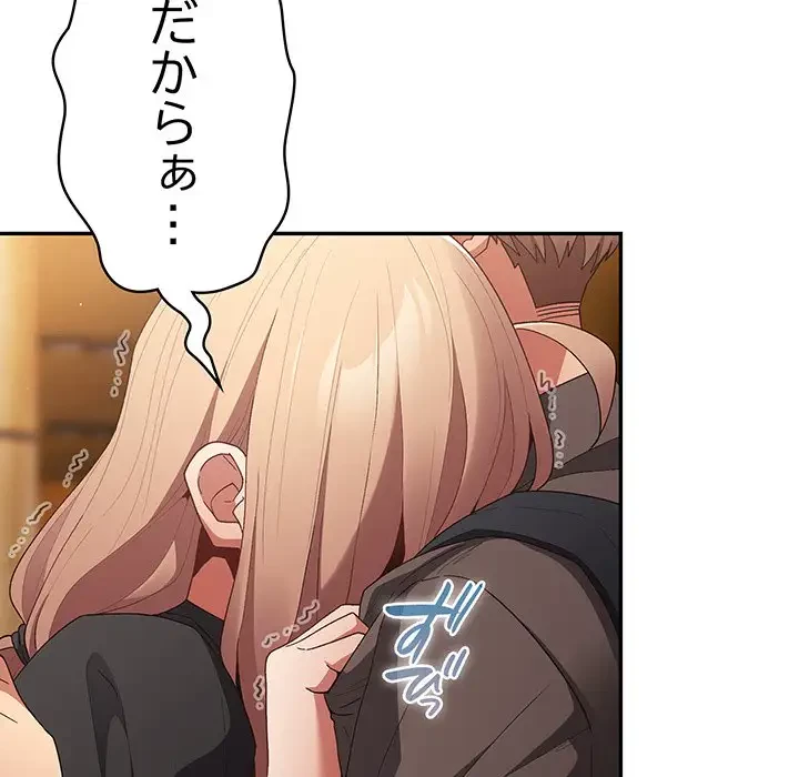 落ちこぼれをキャリーして 第81話 - 118