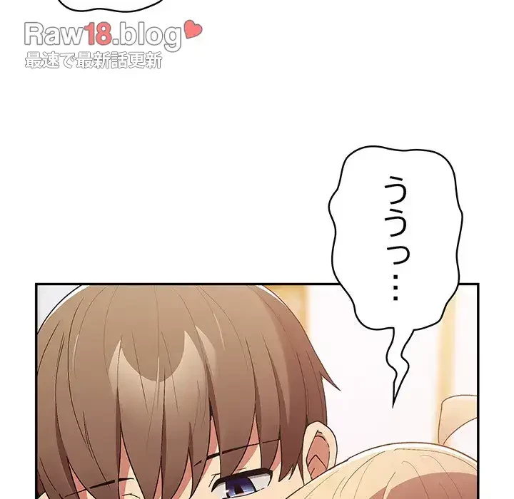 落ちこぼれをキャリーして 第81話 - 123