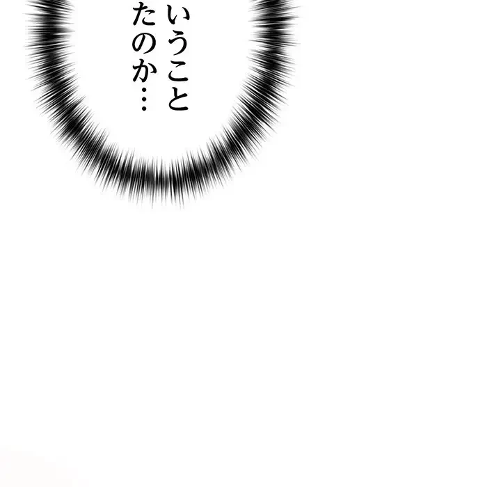 落ちこぼれをキャリーして 第81話 - 125