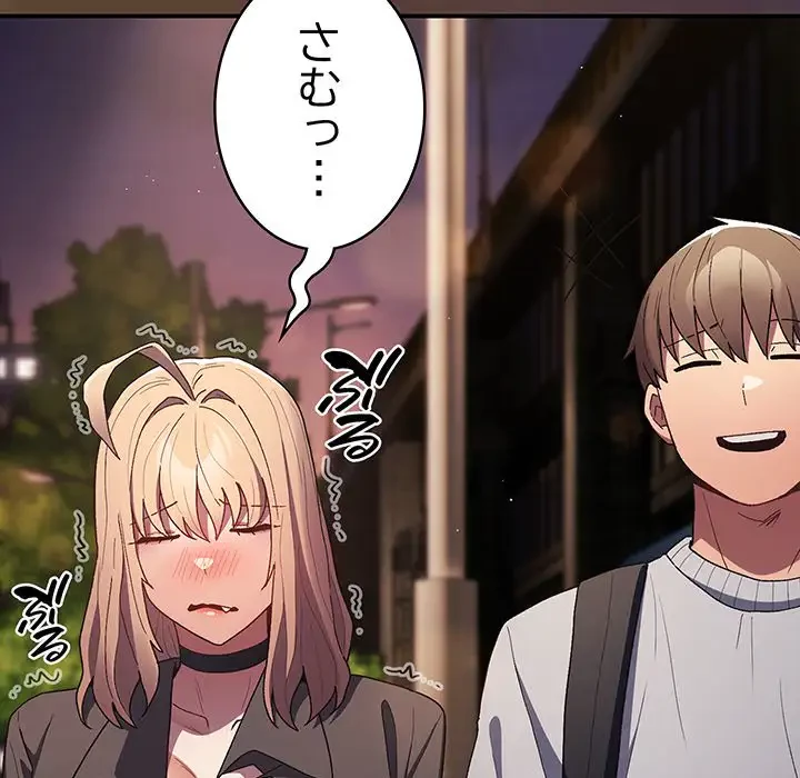 落ちこぼれをキャリーして 第81話 - 144