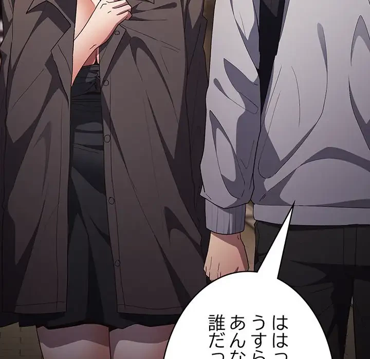 落ちこぼれをキャリーして 第81話 - 145