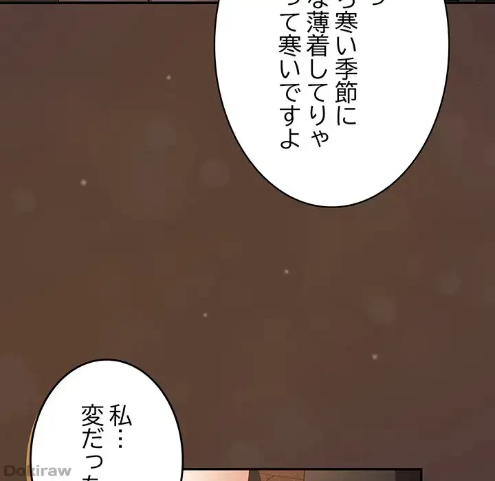 落ちこぼれをキャリーして 第81話 - 146
