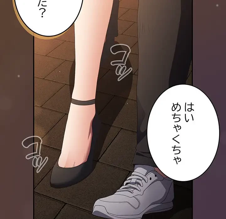 落ちこぼれをキャリーして 第81話 - 147