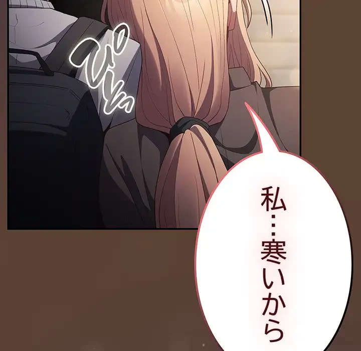 落ちこぼれをキャリーして 第81話 - 160