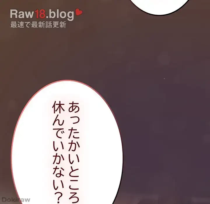 落ちこぼれをキャリーして 第81話 - 161