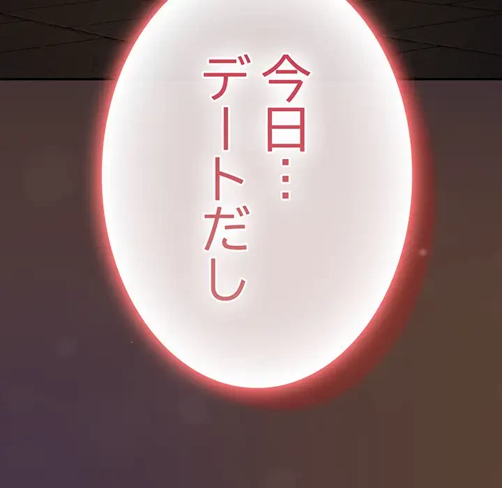 落ちこぼれをキャリーして 第81話 - 167