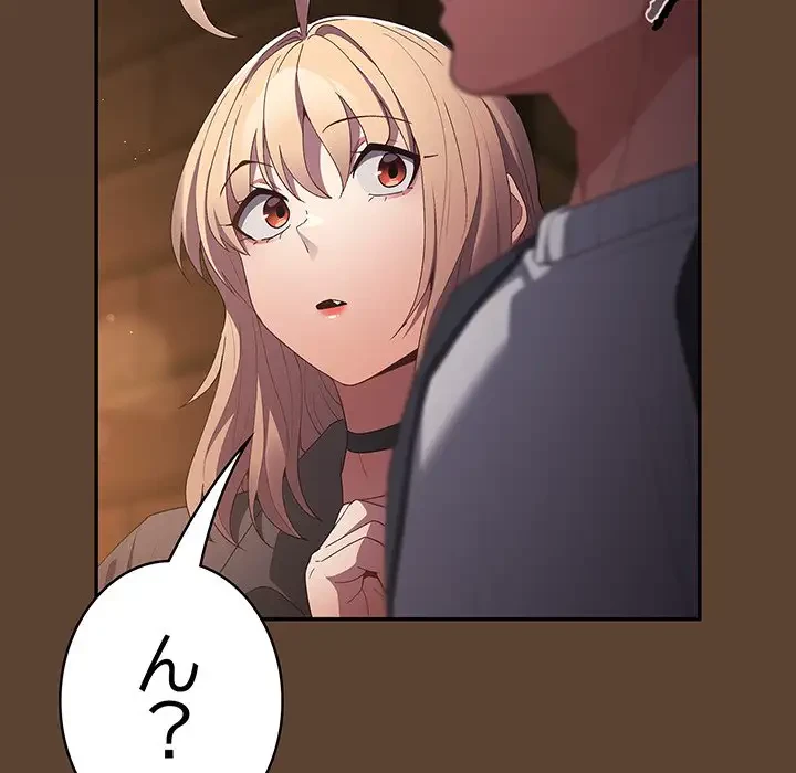 落ちこぼれをキャリーして 第81話 - 169