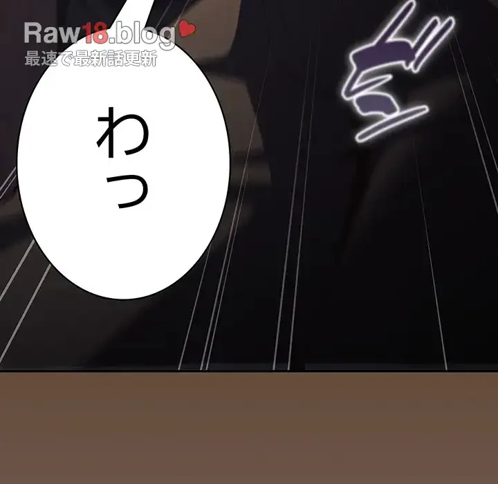 落ちこぼれをキャリーして 第81話 - 174