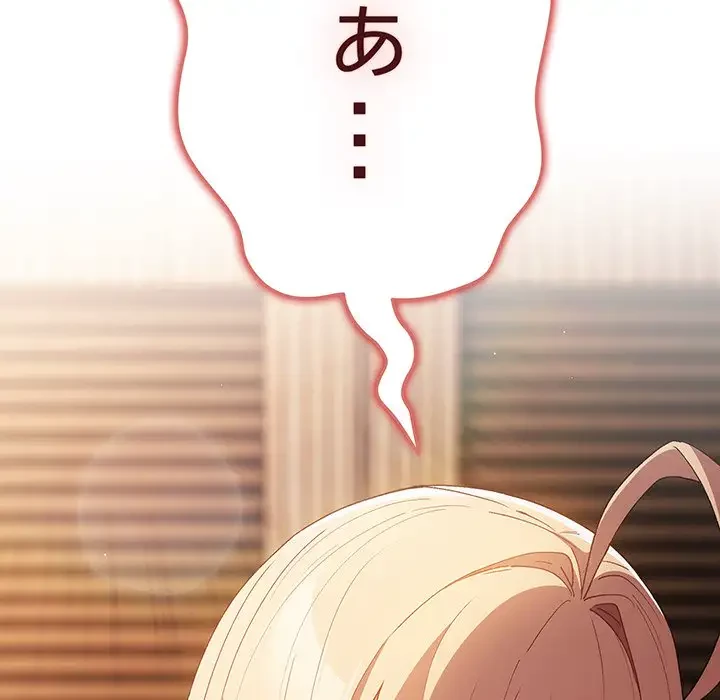 落ちこぼれをキャリーして 第81話 - 177