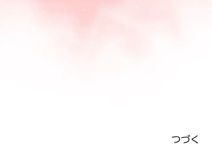 落ちこぼれをキャリーして 第81話 - 182