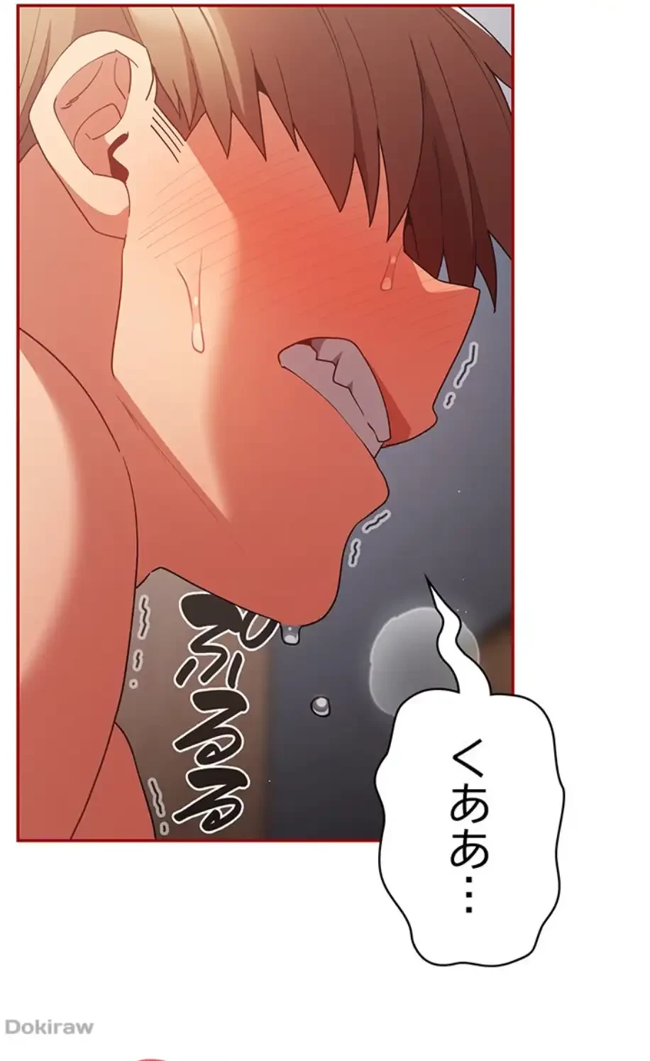 落ちこぼれをキャリーして 第82話 - 15