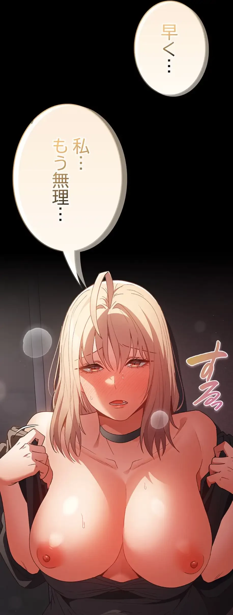 落ちこぼれをキャリーして 第82話 - 30