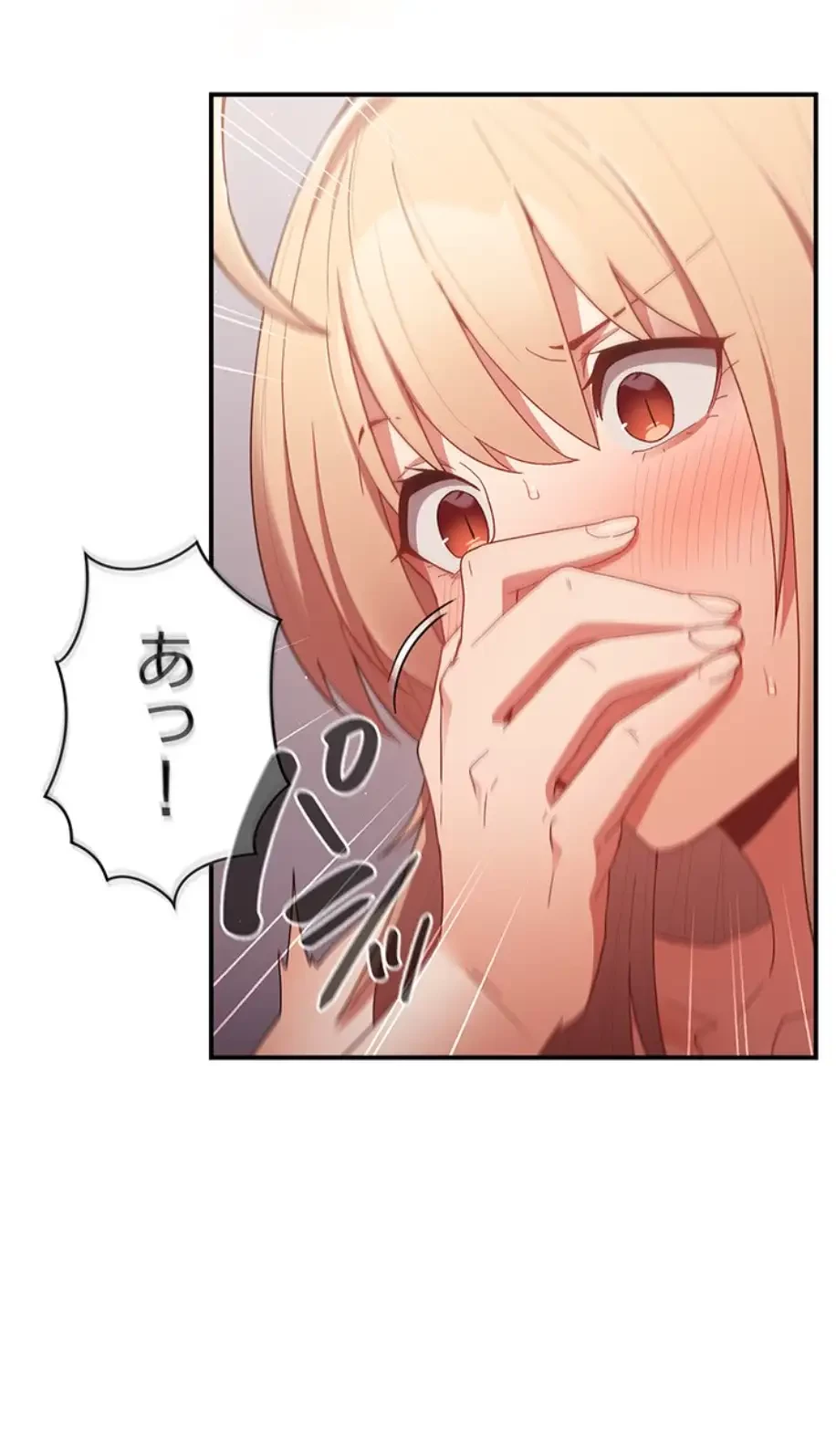 落ちこぼれをキャリーして 第82話 - 45
