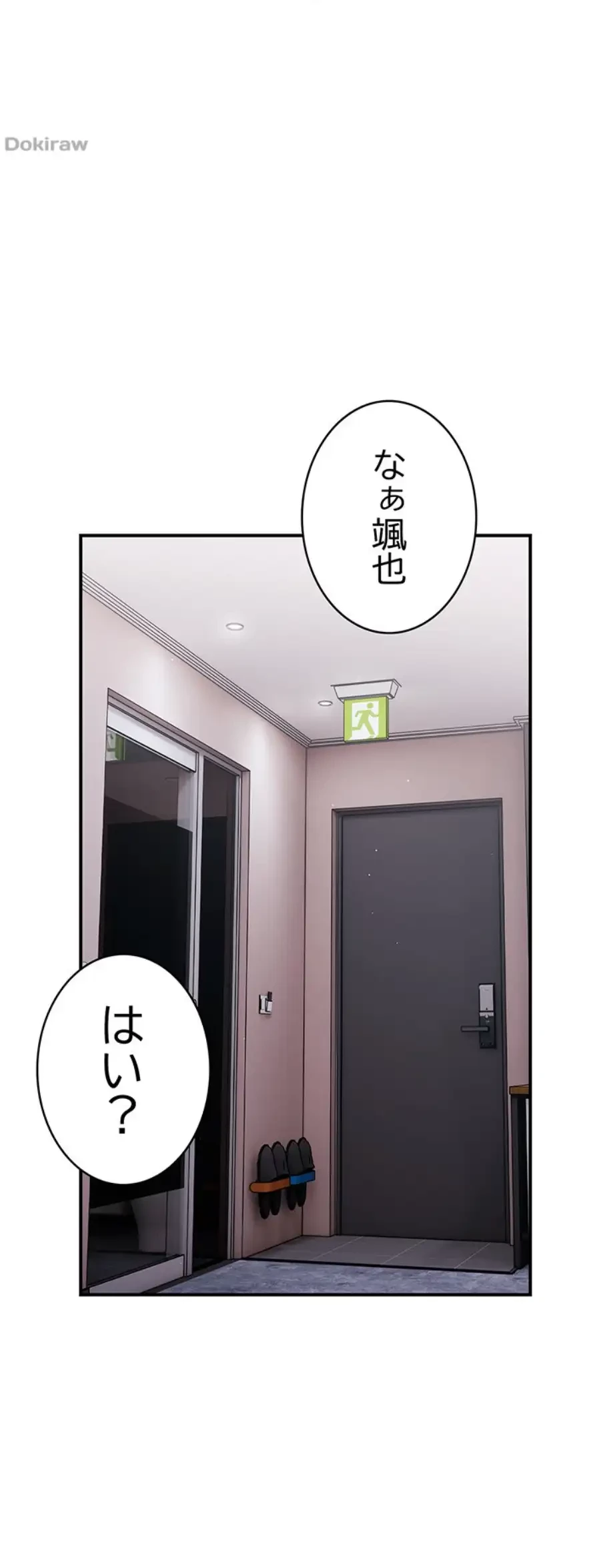 落ちこぼれをキャリーして 第82話 - 48