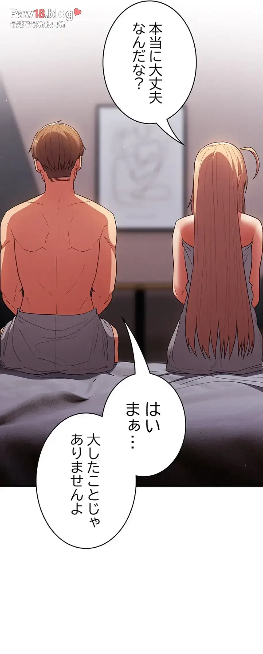 落ちこぼれをキャリーして 第82話 - 49