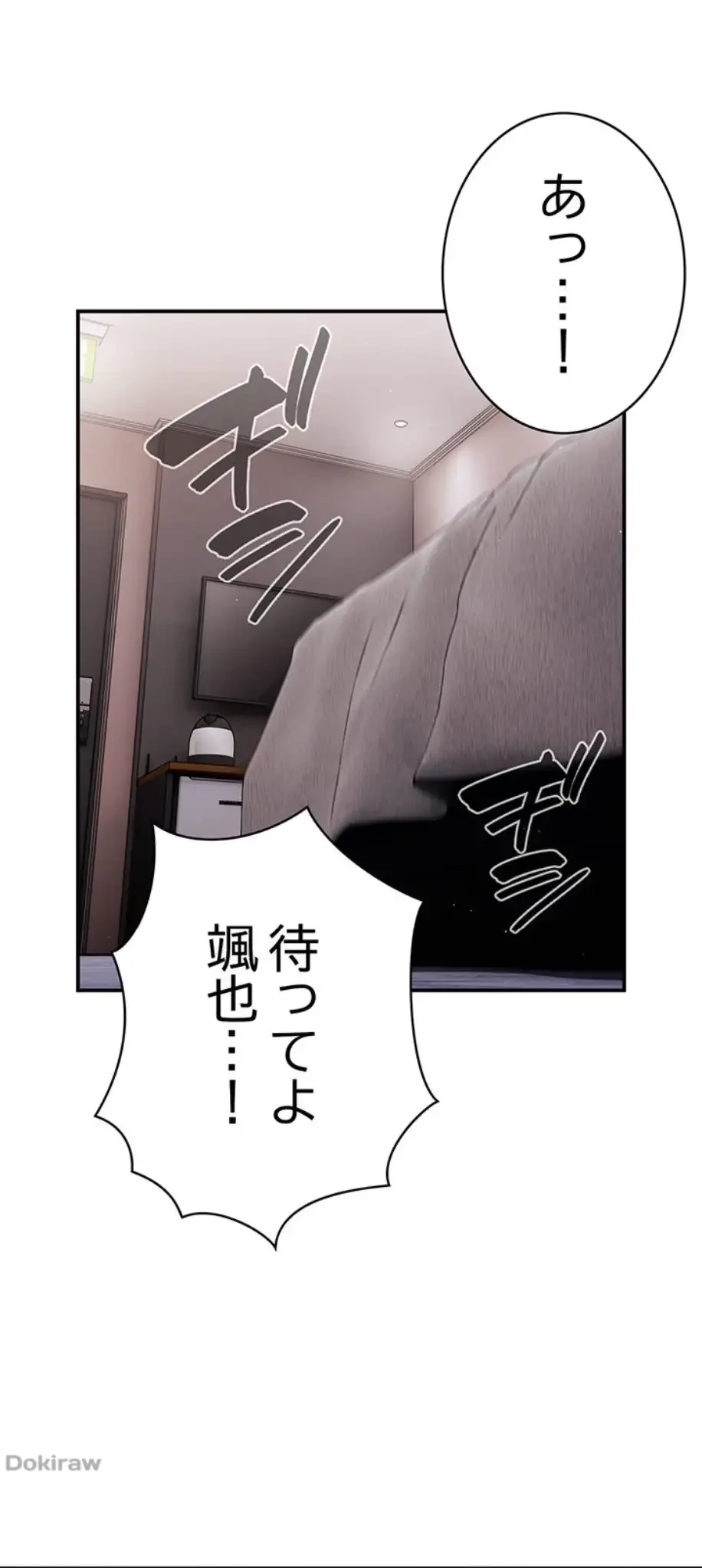 落ちこぼれをキャリーして 第82話 - 59