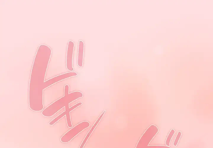 ４人は無理だって！ 第49話 - 1