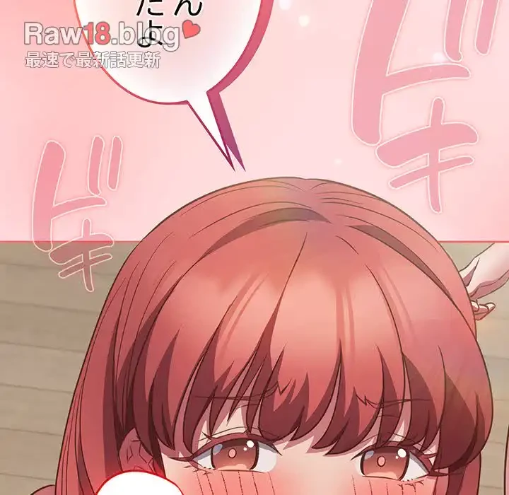 ４人は無理だって！ 第49話 - 8