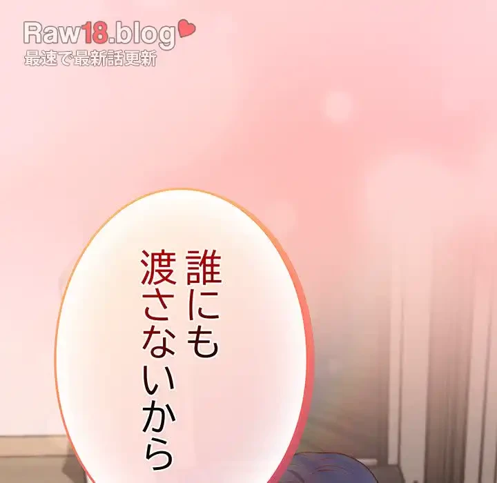 ４人は無理だって！ 第49話 - 13