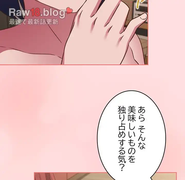 ４人は無理だって！ 第49話 - 21