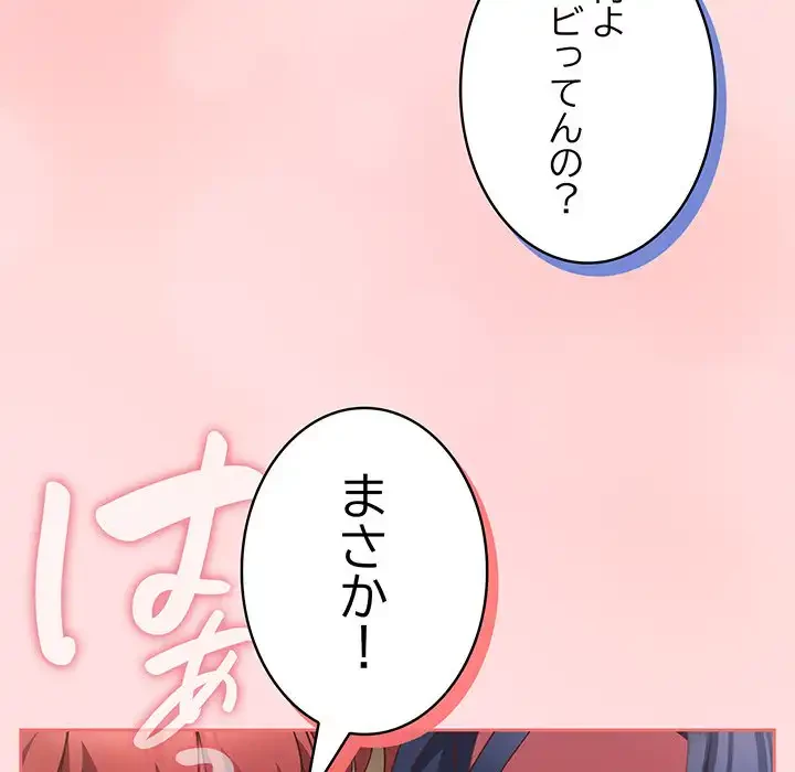 ４人は無理だって！ 第49話 - 27