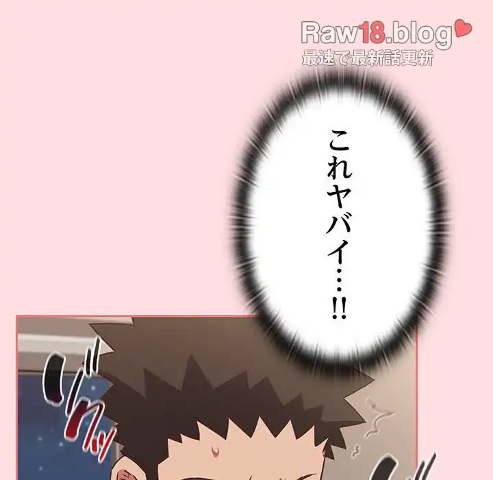 ４人は無理だって！ 第49話 - 32