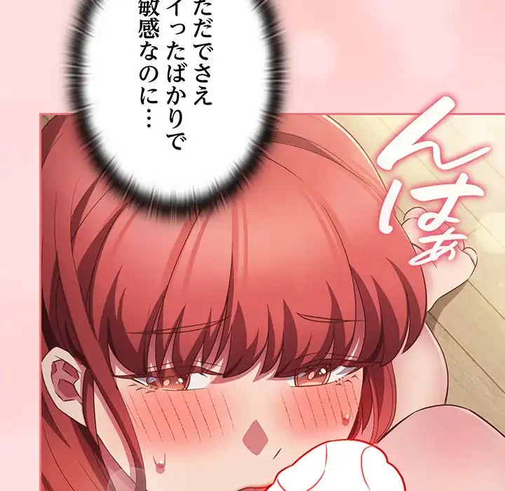 ４人は無理だって！ 第49話 - 34