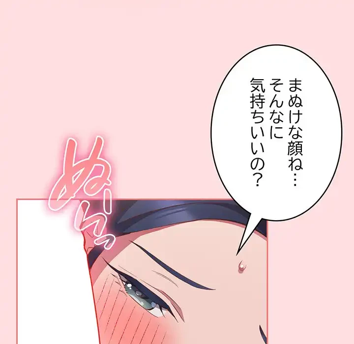 ４人は無理だって！ 第49話 - 37