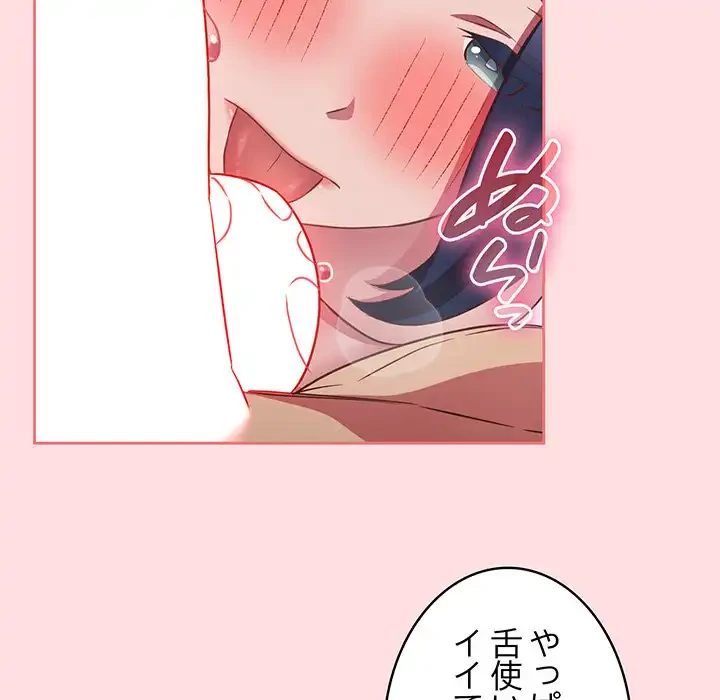 ４人は無理だって！ 第49話 - 38