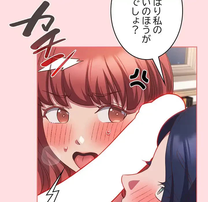 ４人は無理だって！ 第49話 - 39