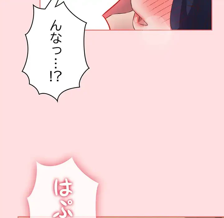 ４人は無理だって！ 第49話 - 40