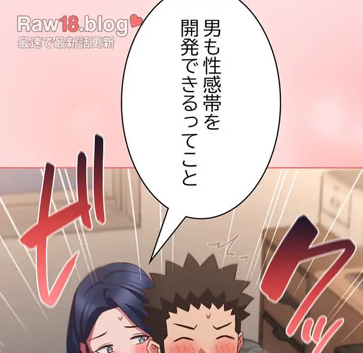 ４人は無理だって！ 第49話 - 50