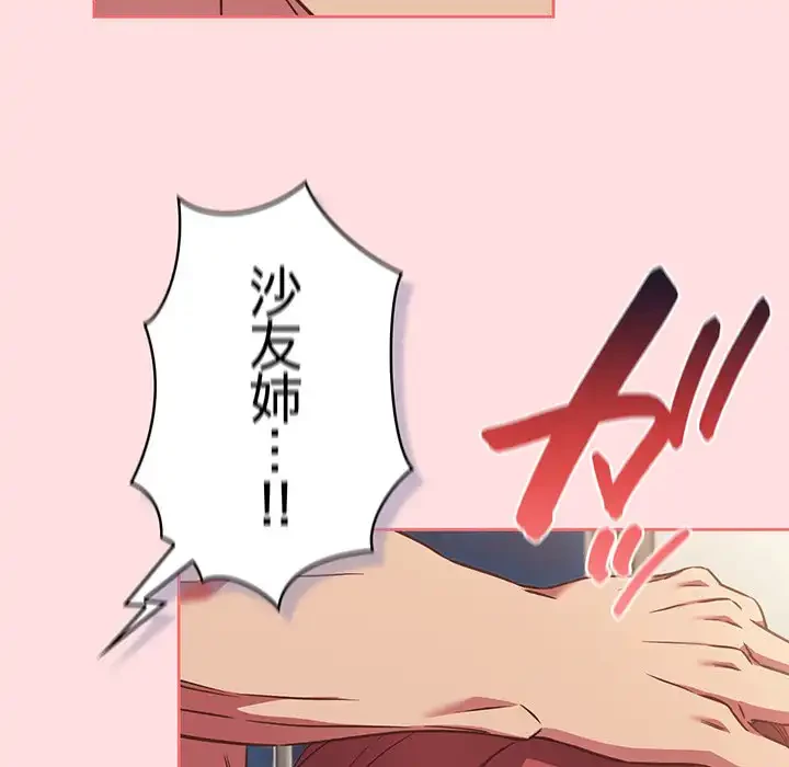 ４人は無理だって！ 第49話 - 60