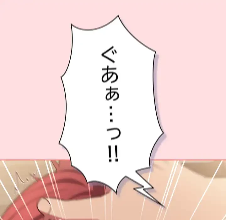 ４人は無理だって！ 第49話 - 62