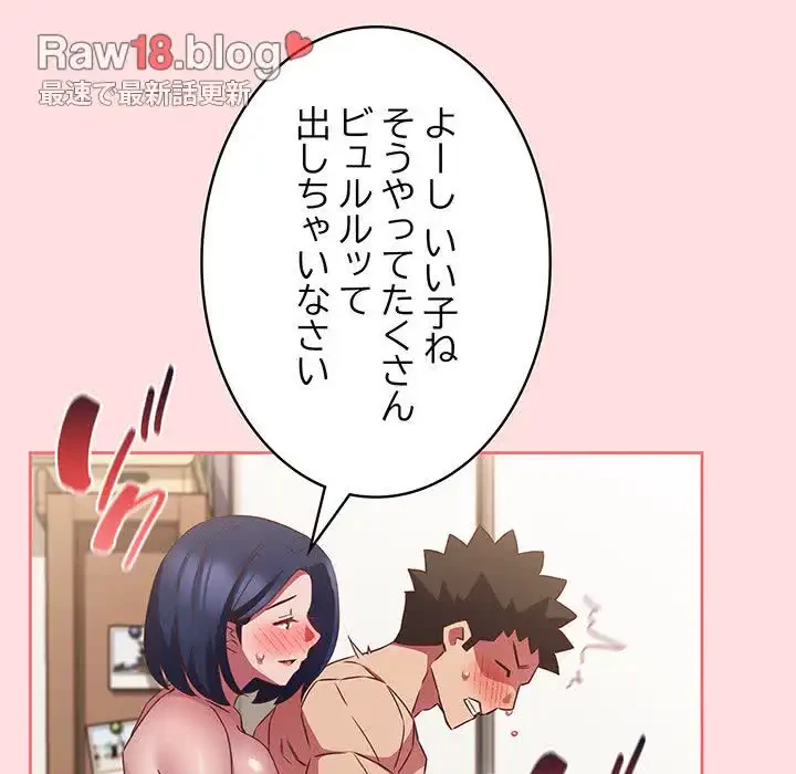 ４人は無理だって！ 第49話 - 65