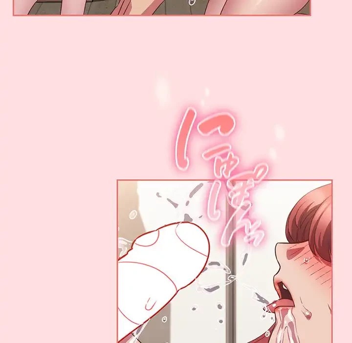 ４人は無理だって！ 第49話 - 67